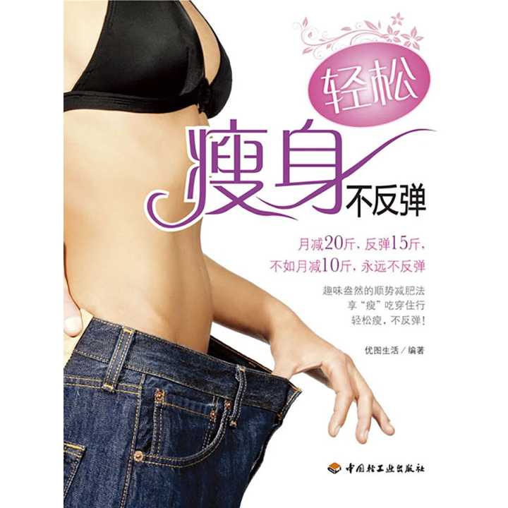 怎么样才能减肥最快不反弹 v2-197100f23545c94fdde4c7109d83d688_720w.jpg?source=54b3c3a5