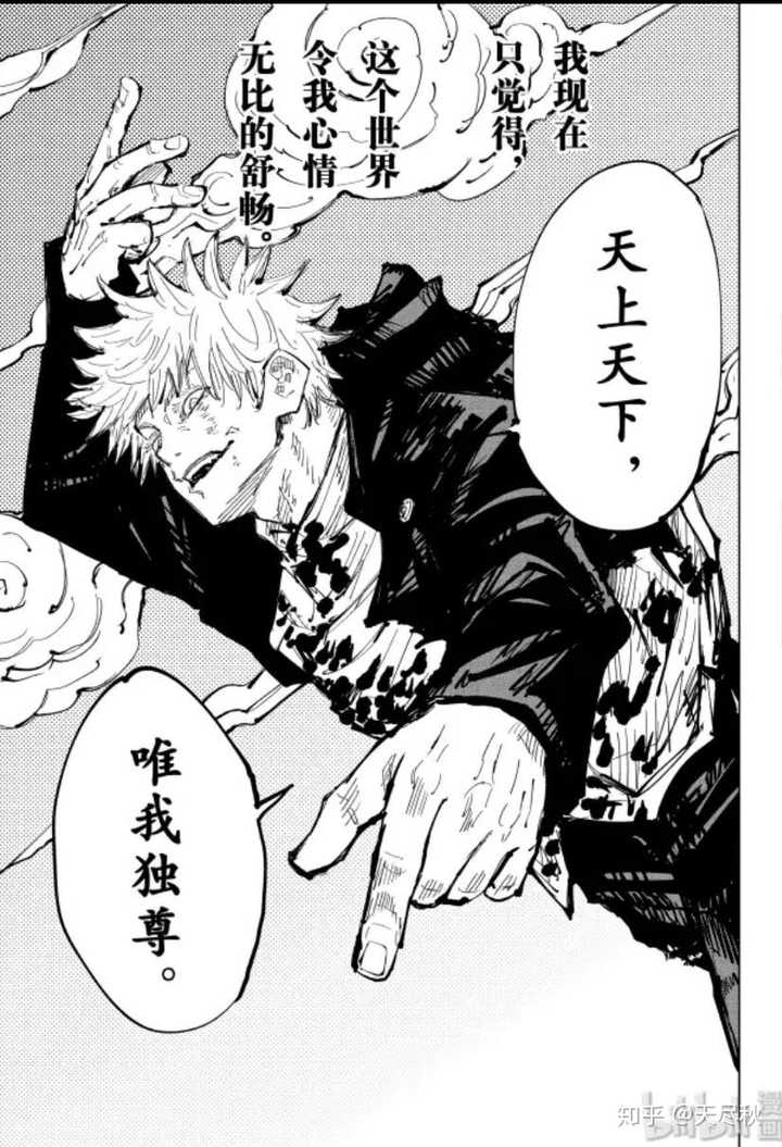 如何评价漫画 咒术回战 中的角色五条悟 知乎 如何评价漫画 咒术回战 中的角色五条悟 知乎