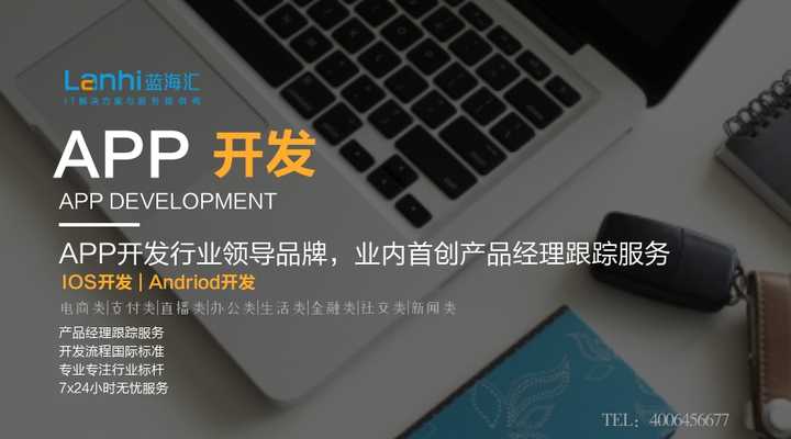 开发一个手机app需要学习什么?-荒废博客