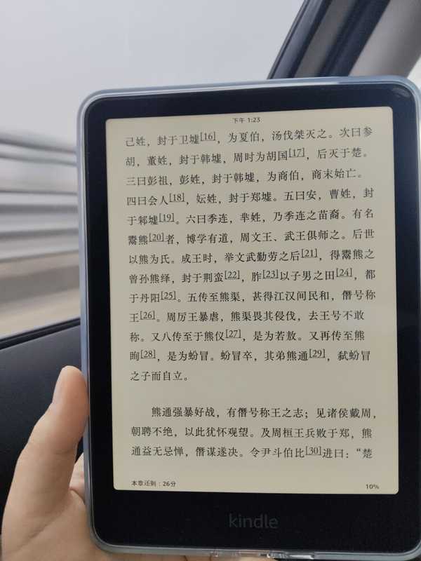 当阅读不局限于纸张，你逐渐养成了哪些新的阅读习惯？