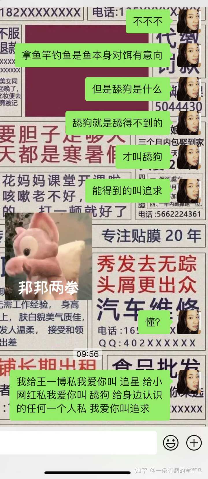 女生是怎样看待自己的舔狗的？ 知乎 4237