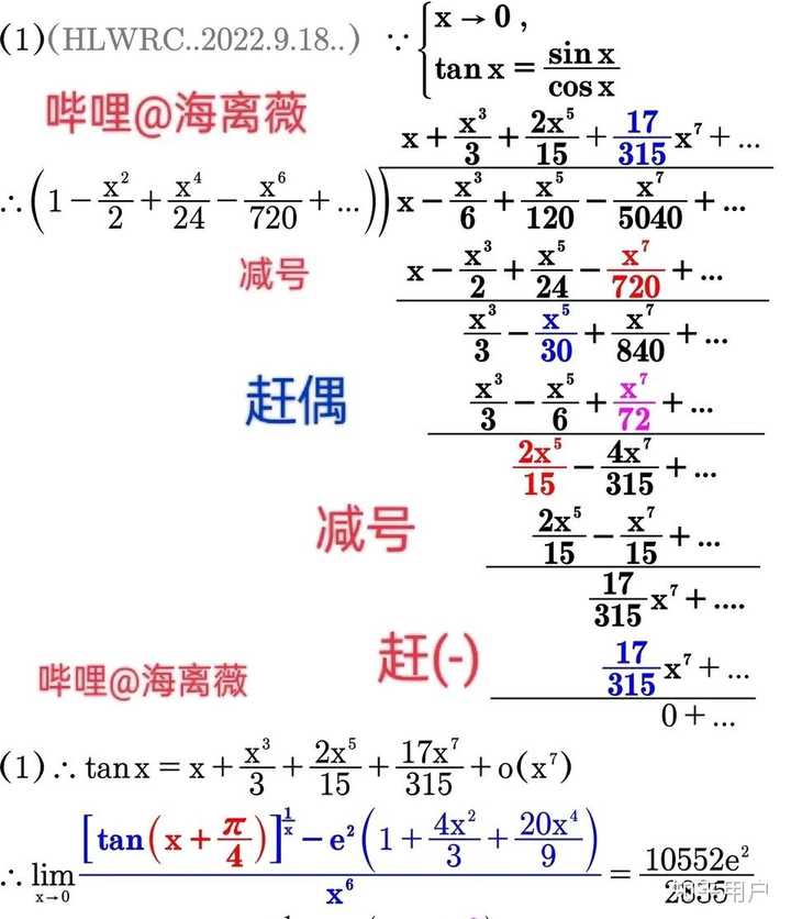 tan(tanx)的泰勒展开式怎么推? - 知乎