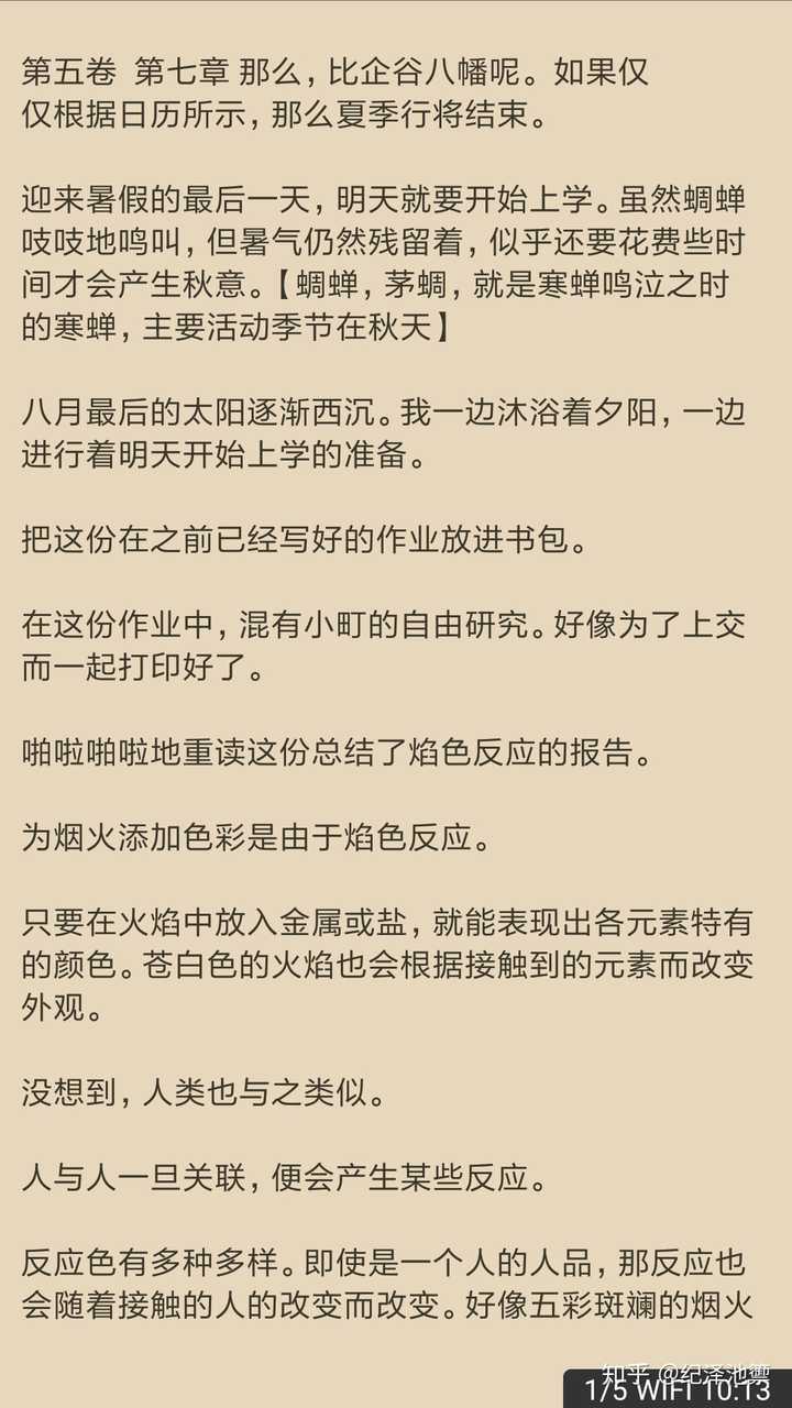 为什么 我的青春恋爱物语果然有问题 这几年这么受欢迎 知乎