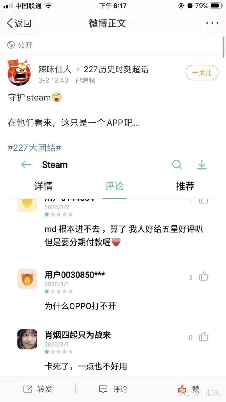 肖战粉丝要举报steam这事是真的吗 知乎