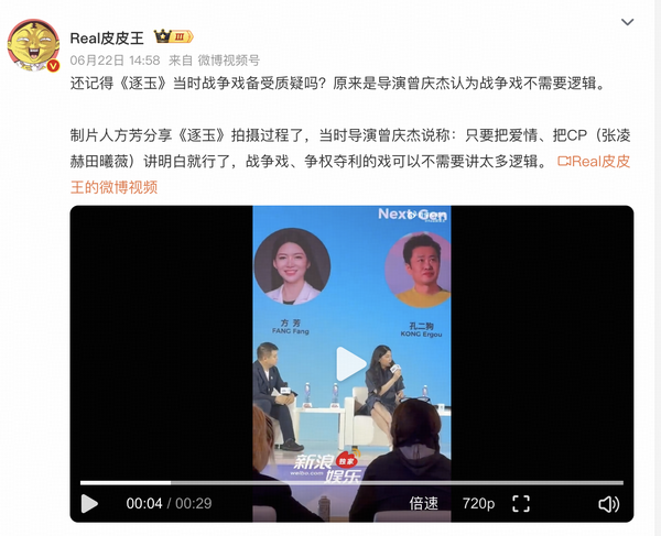《逐玉》导演称只要把爱情、 CP 讲明白就行，战争戏、权谋戏可以不需要太多逻辑，从创作角度来看这合理吗？