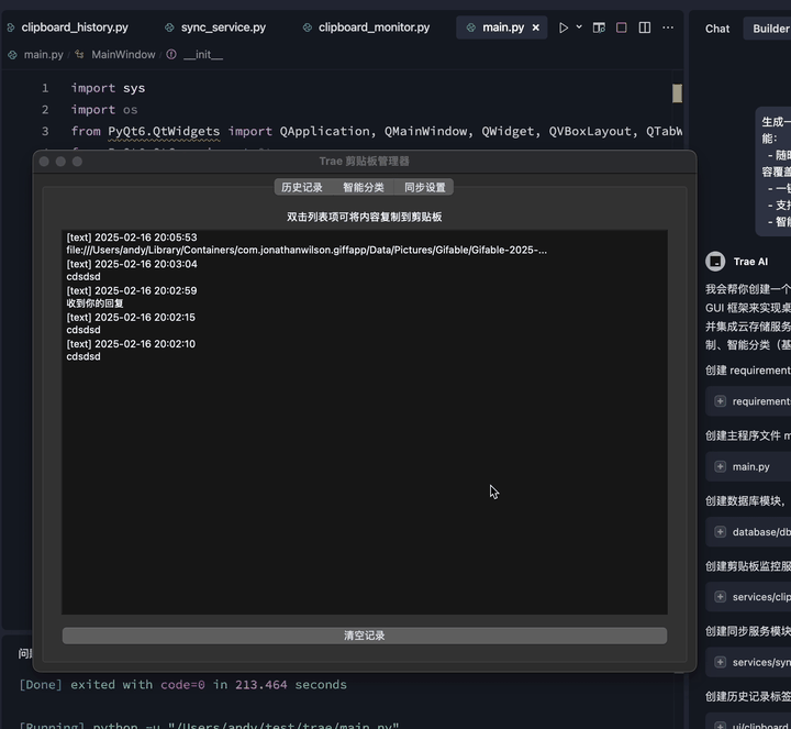 字节跳动的AI中文IDE「Trae」终于上线Windows版了，为什么这么久才来？这会给我们带来怎样的变化？