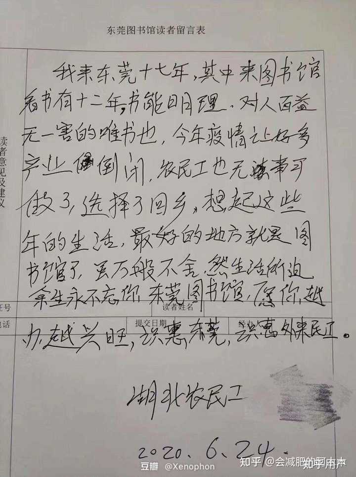 “你能把遗憾写到什么程度”? - 知乎