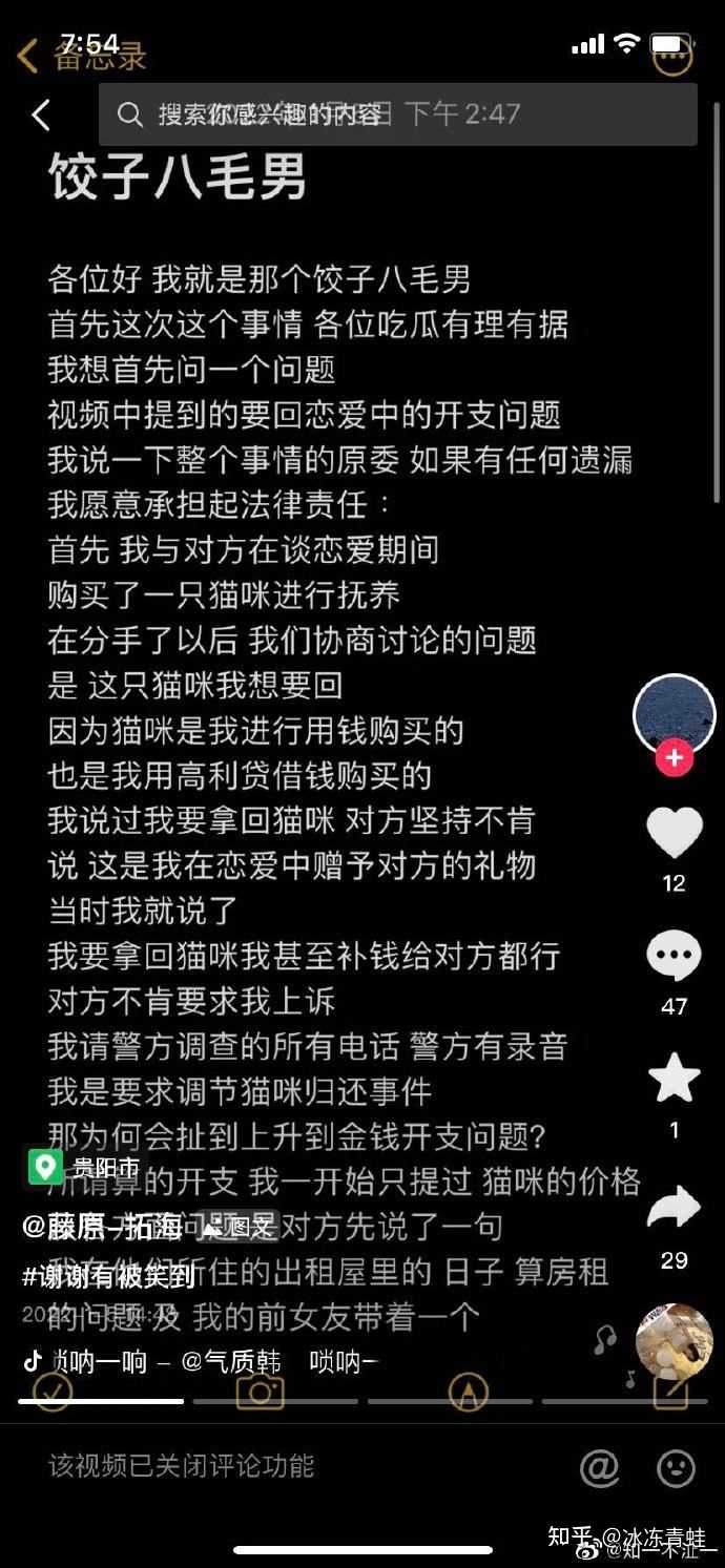 男子分手后报警索要3422 元花费 包含母亲包的饺子8 毛一个 恋爱时男女双方付出应该平等吗 知乎