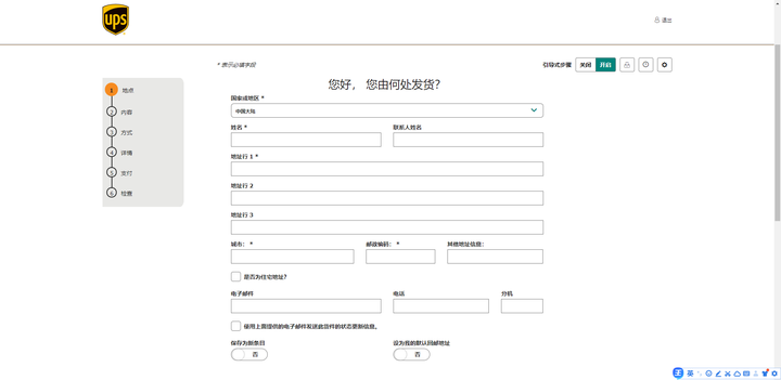 怎么用UPS寄东西? - 知乎
