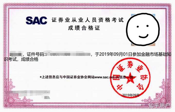 证券从业资格考试的难度大吗 怎么准备 知乎 证券从业资格考试的难度大吗 怎么准备 知乎