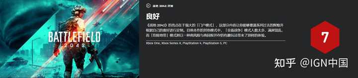 战地2042 不好玩(战地2042好玩不(如何评价《战地2042》？))