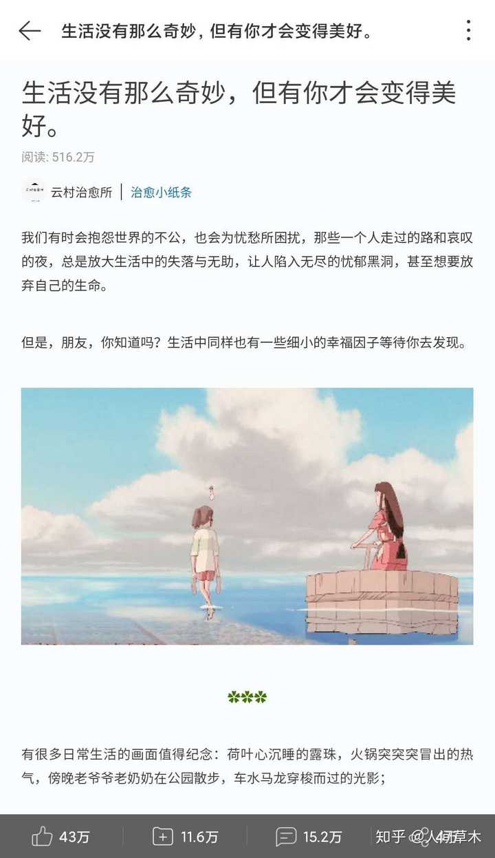 如何评价网易云音乐新功能 抱抱 彩蛋 知乎