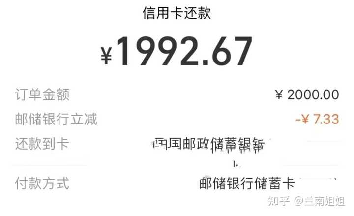 特约信用卡还款? - 知乎