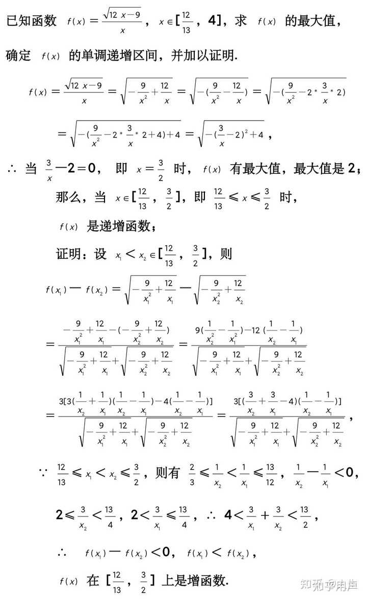 1.作差法比较两个代数式大小的一般步骤是什么? - 知乎