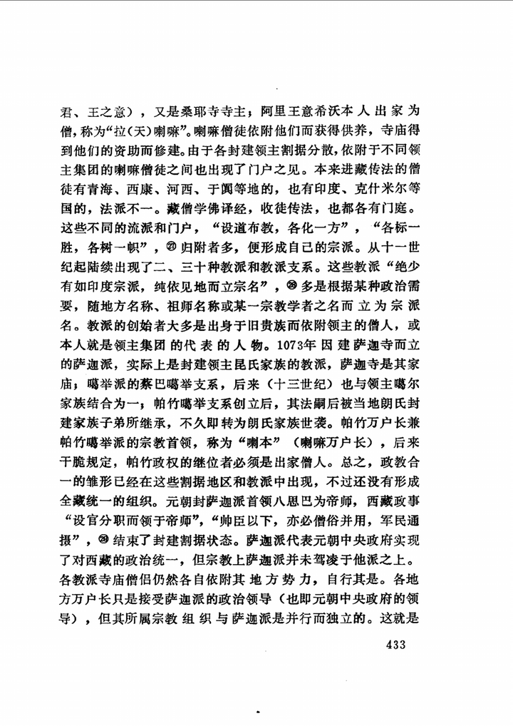 藏传佛教的密宗到底是什么 密在何处 知乎 藏传佛教的密宗到底是什么 密在何处 知乎