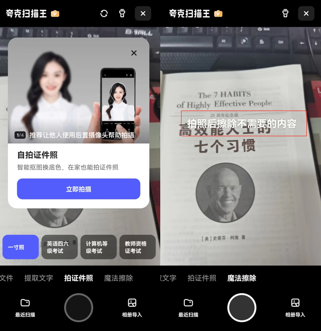 扫描全能王这个软件怎么样? - 知乎
