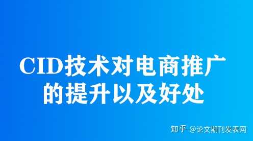 CID 的完整形式是怎样的？ - 知乎