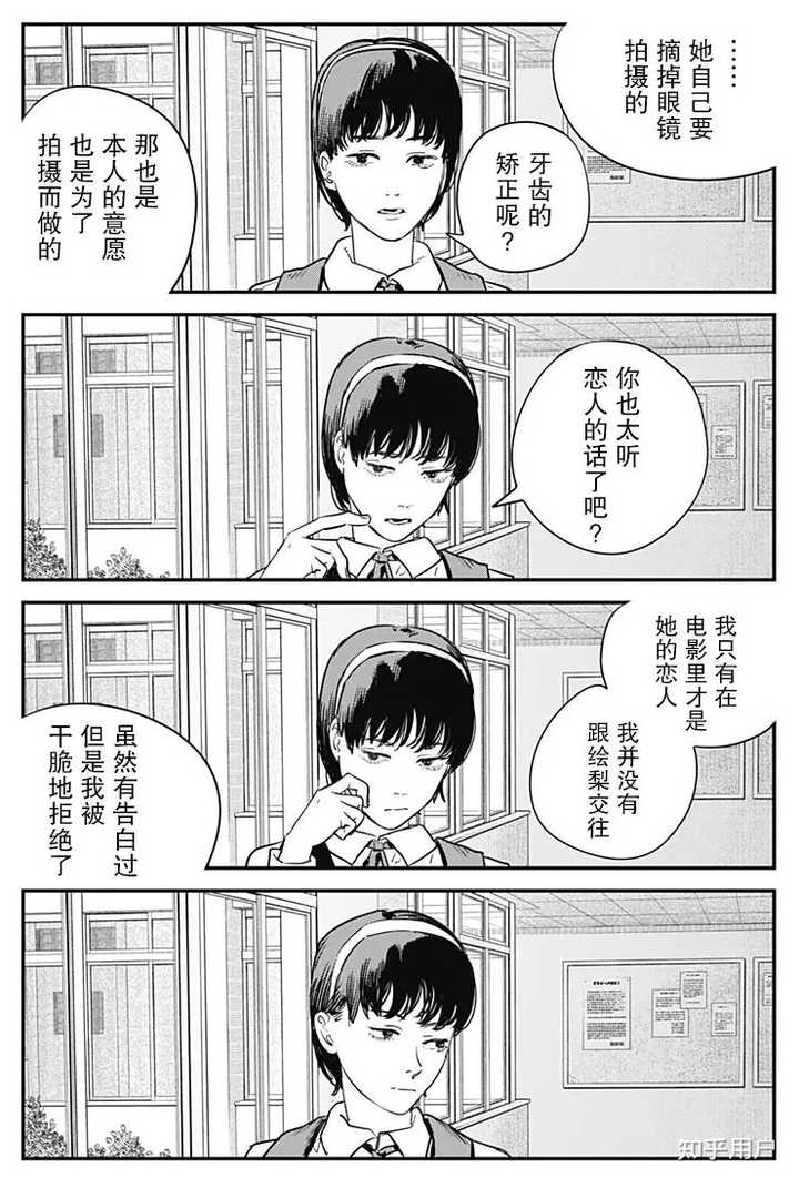 如何评价藤本树的新短篇漫画《再见绘梨》? - 知乎