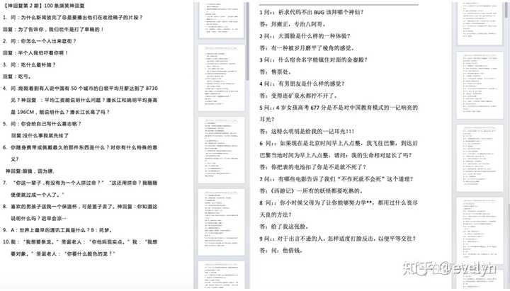 抖音上热门的文案在哪里汇集知乎