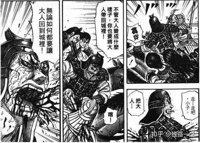 如何评价漫画 王者天下 中王骑这一角色 知乎