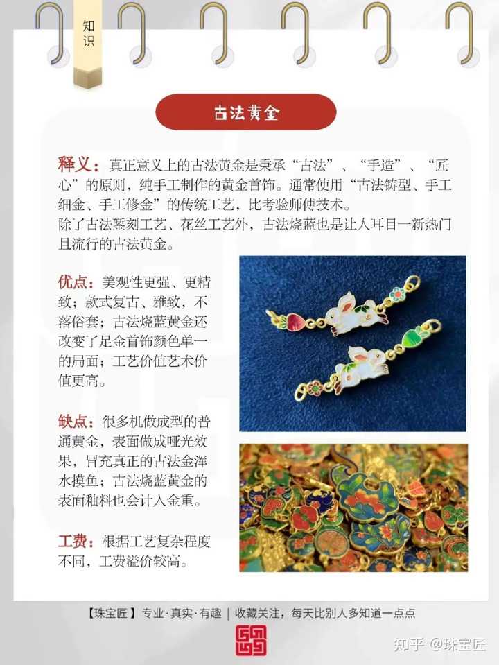 黄金足金，古法金，5G黄金、3D&5D硬金都有啥区别？ - 知乎