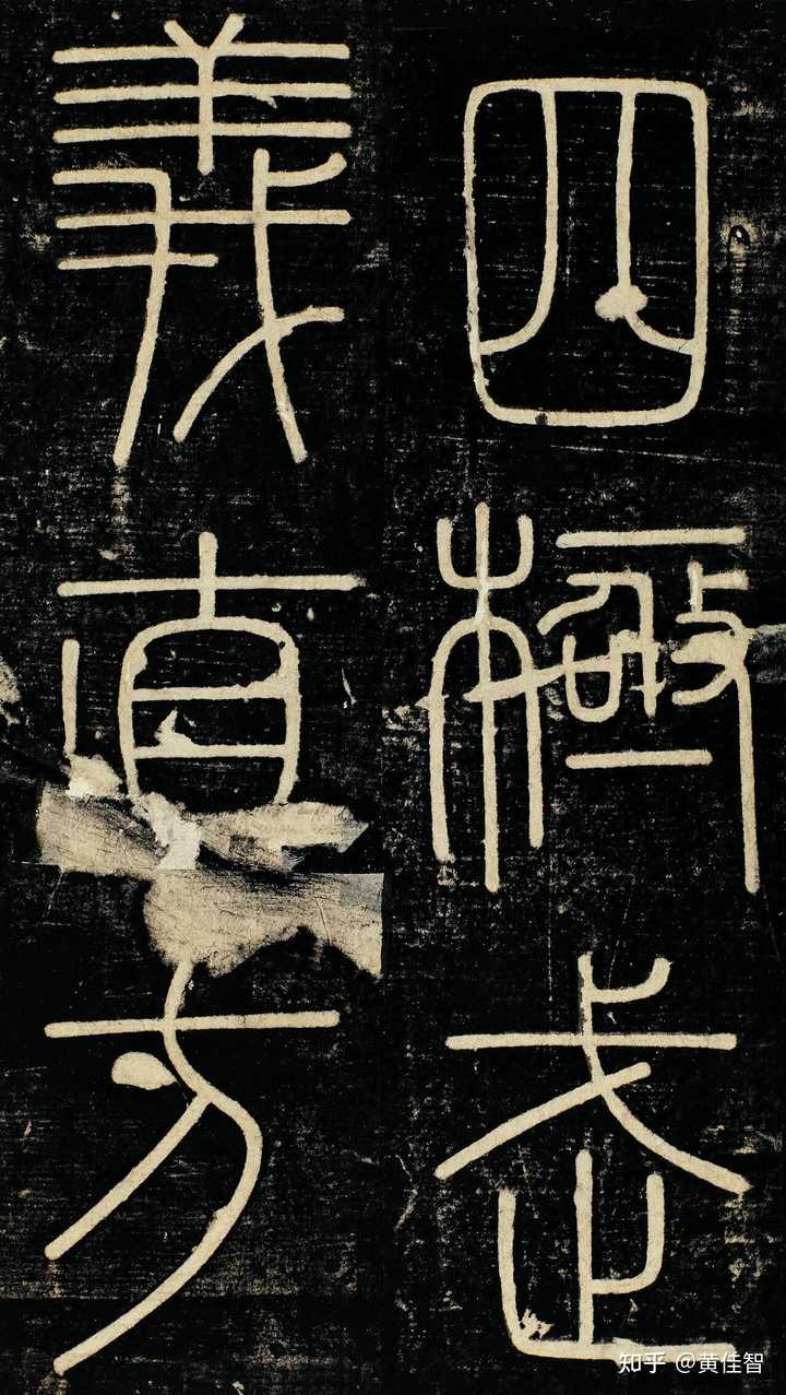 既然秦朝的统一了文字,当时为什么不叫秦字,而要叫秦篆? - 知乎
