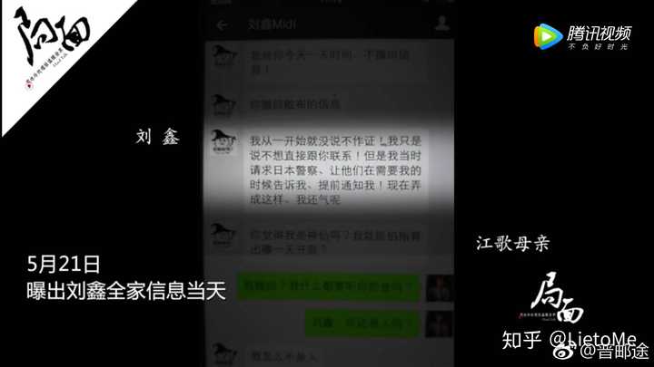 你认为江歌案的真相究竟是怎样的 知乎