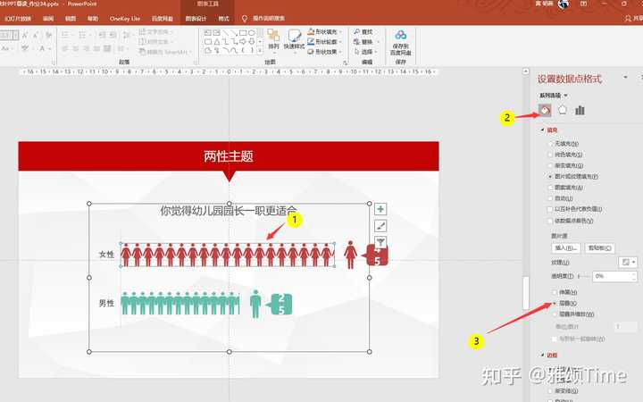 ppt动画设置步骤