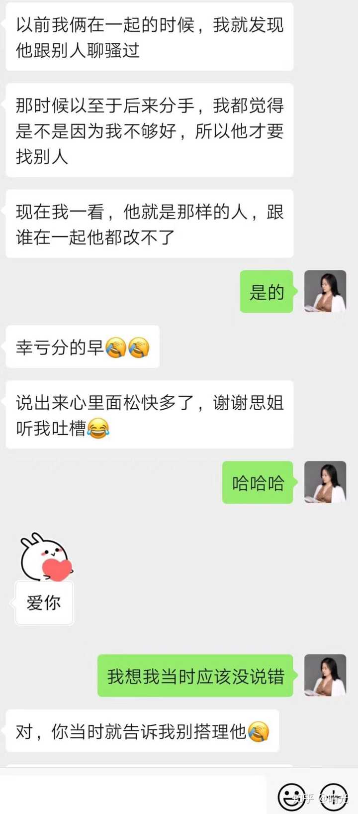 劈腿女遭男友恶整_叶璇男友劈腿爆料贴_男友劈腿了怎么办