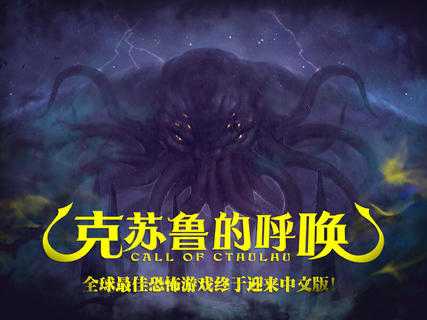 如何入门克苏鲁的呼唤 Call Of Cthulhu Trpg 知乎