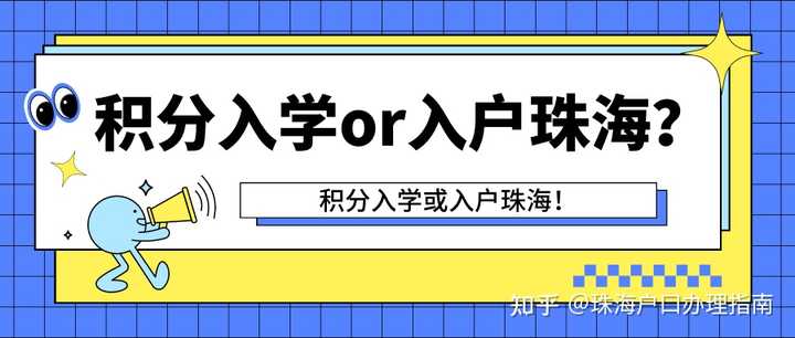 珠海市教育網信息查詢_珠海市教育信息網站_珠海市教育信息網