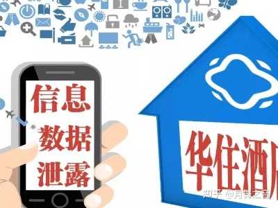 酒店开房记录会被保存多久？ - 知乎