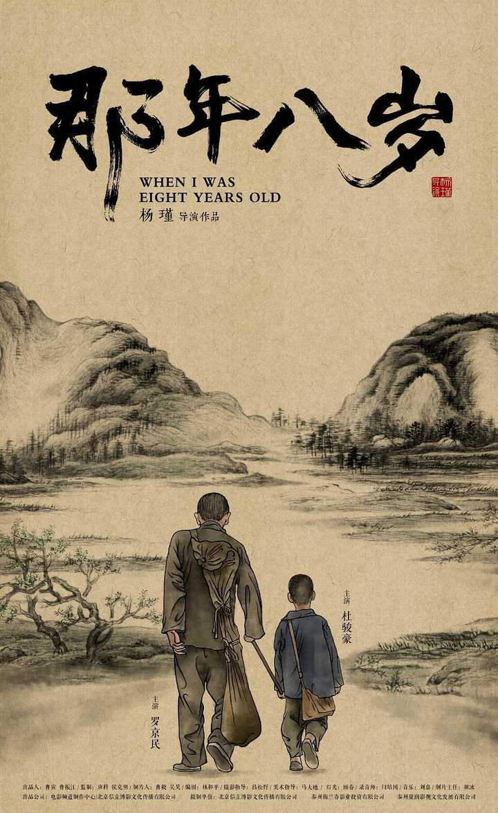 邱林 / 吕亚萍 / 焦妮 / 杜俊豪 / 杨瑾(导演)剧情概要:小小八岁那年