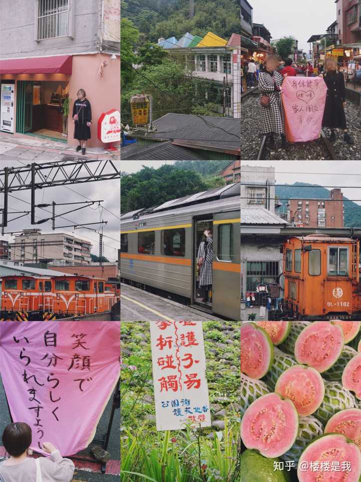 你有什么关于台湾旅游的攻略？ - 楼楼是我的回答- 知乎
