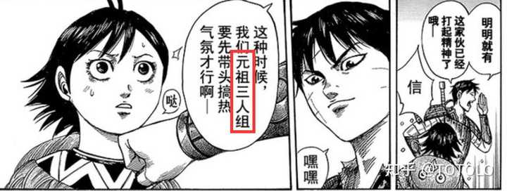 历史上李信因为惨败于项燕 以至于名气不大 王者天下漫画后面要怎么画 主角从此沦为配角 知乎