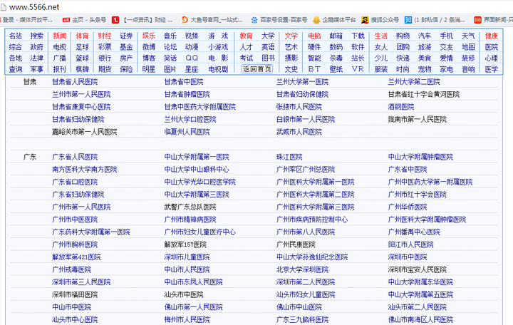 什么导致了“5566精彩网址大全”的没落？ - 知乎