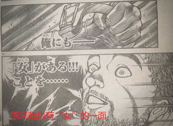 如何评价板垣惠介 相扑道 第100 话的剧情 知乎 如何评价板垣惠介 相扑道 第100 话的剧情 知乎