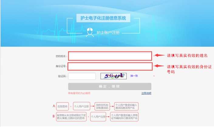 合肥市个人社保信息网上查询入口_护士电子信息登录入口个人端_护士个人学分查询入口