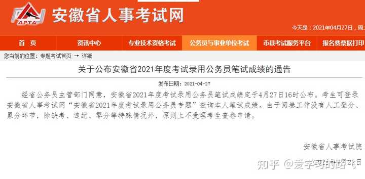 安徽省考成绩_安徽省考试网成绩查询高考_安徽省考试网成绩排名