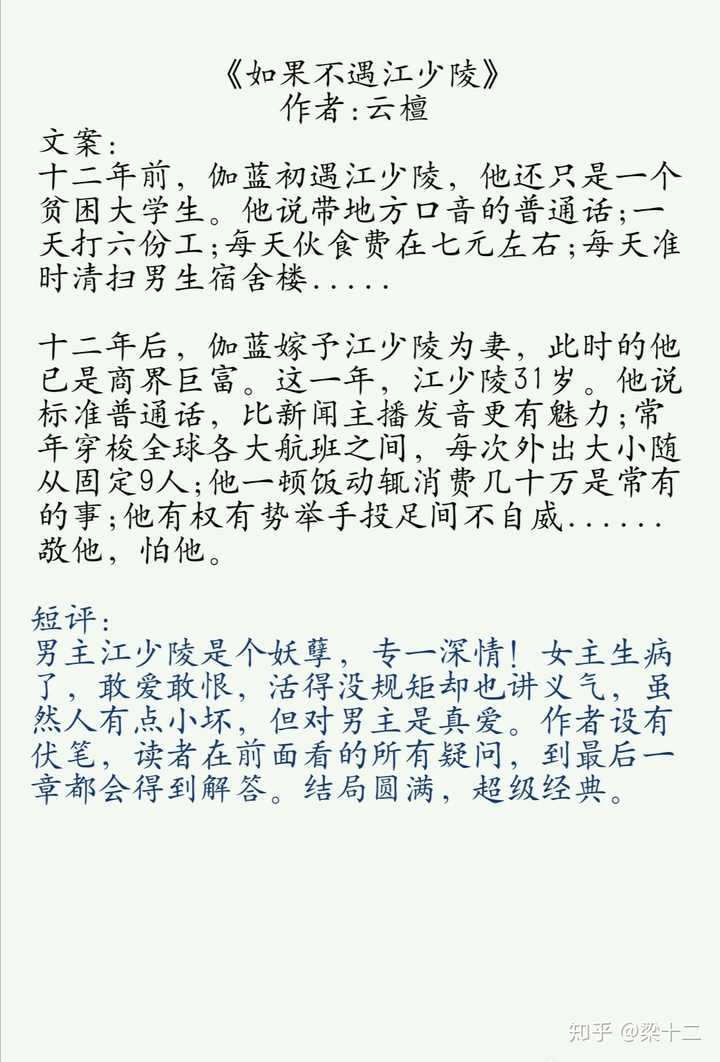 有哪些文笔佳高质量的言情小说推荐？ - 知乎