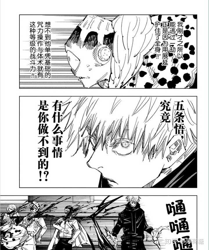 如何评价漫画 咒术回战 中的角色五条悟 知乎 如何评价漫画 咒术回战 中的角色五条悟 知乎
