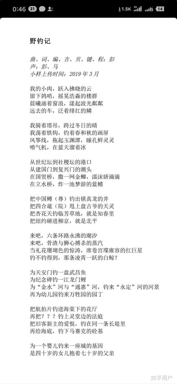 你听过最好的歌词来自哪首歌? - 知乎