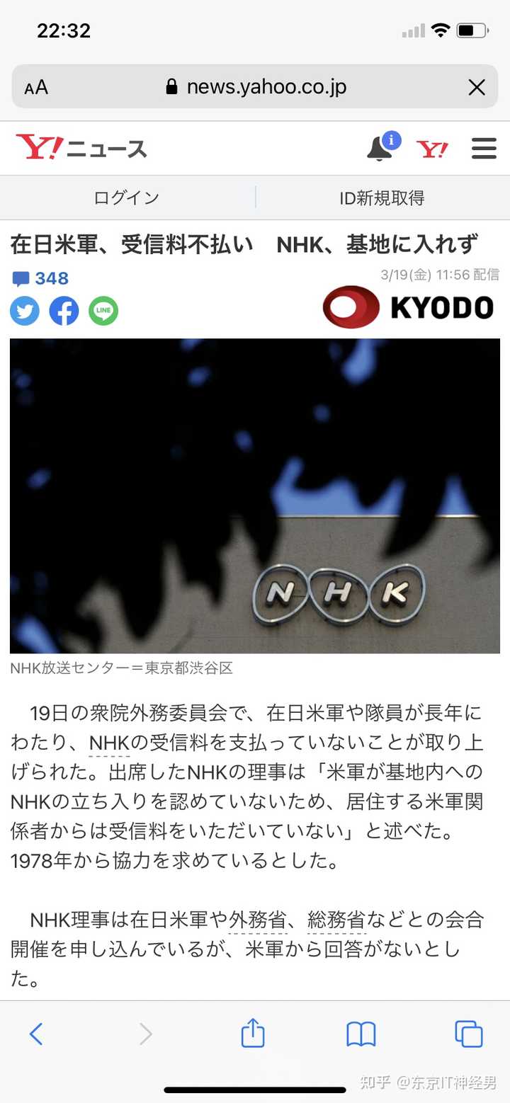 拒绝nhk上门收费的朋友 是没有电视或者都不看nhk吗 知乎