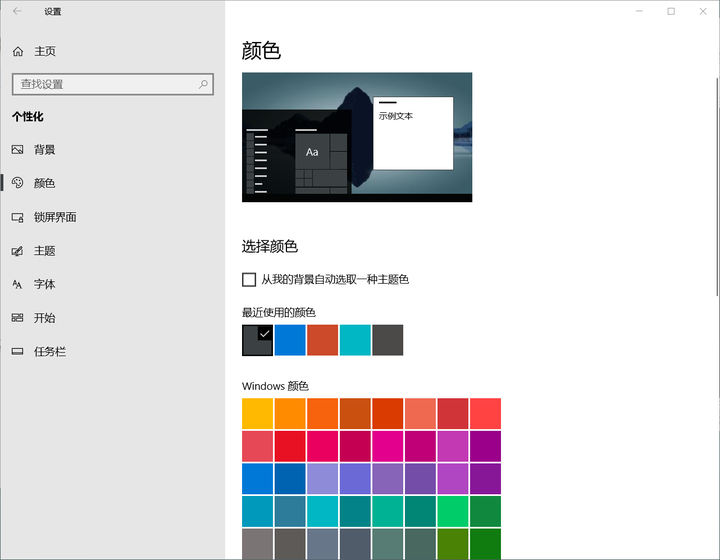 如何让Windows 10系统桌面变得更好看? - 知乎