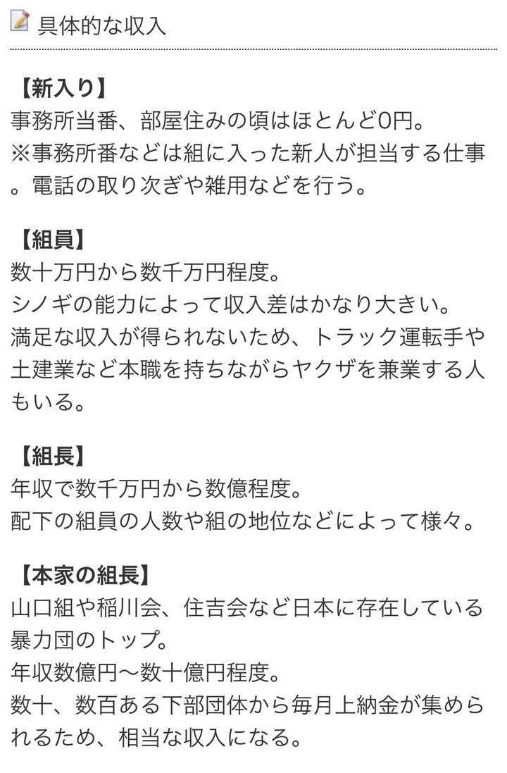 在日本当黑社会是什么样的体验 知乎 在日本当黑社会是什么样的体验 知乎