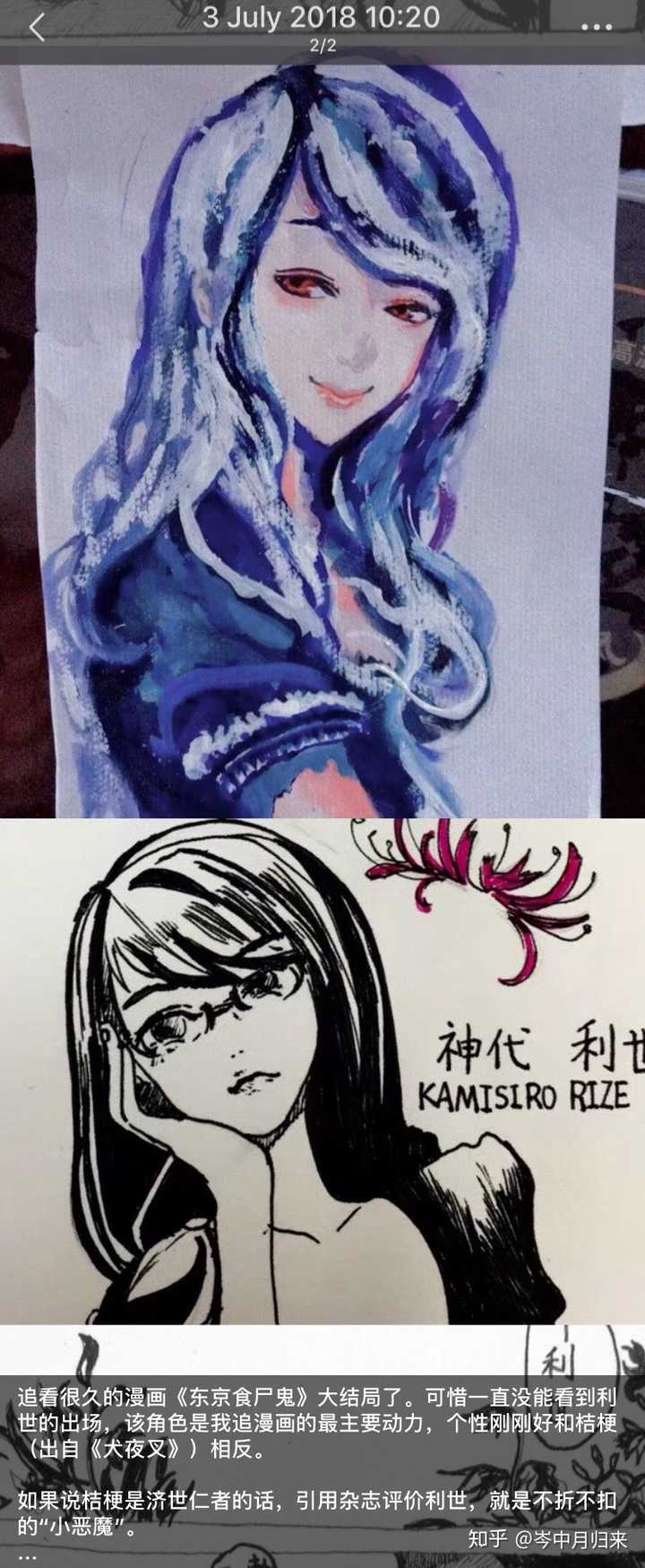 东京食尸鬼利世是什么身份 知乎 东京食尸鬼利世是什么身份 知乎