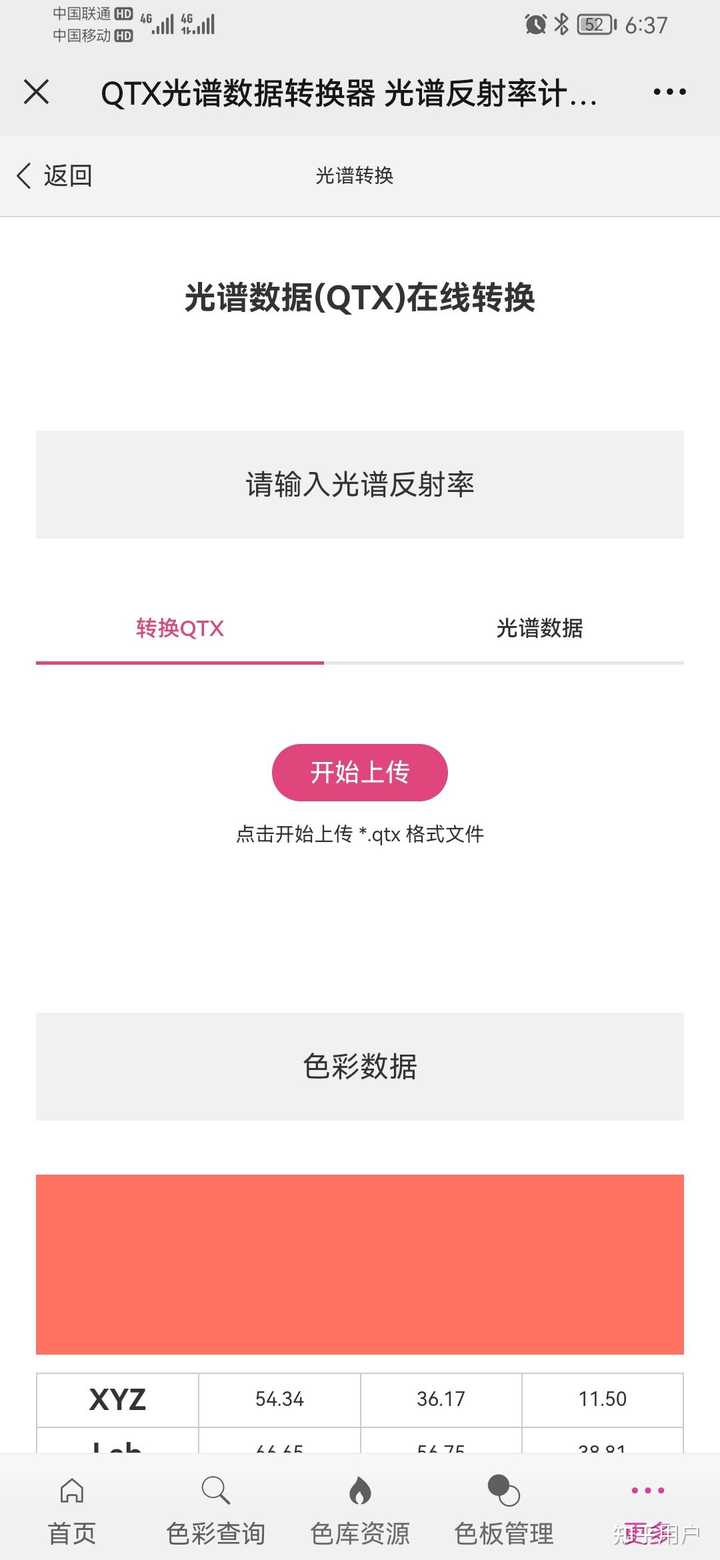 有什么查颜色或色值的工具吗? - 知乎
