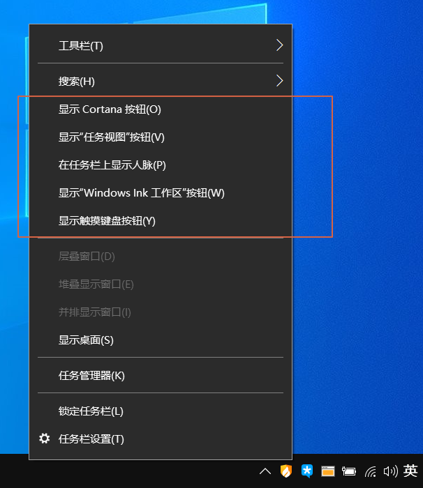 二 win10系统优化及设置