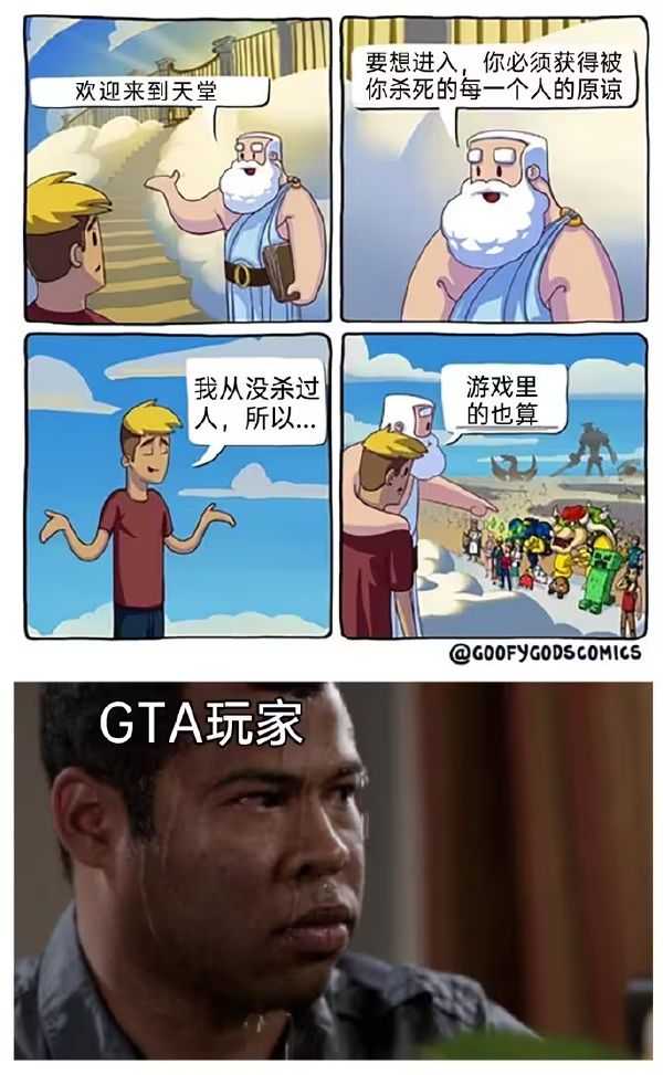 有哪些跟游戏相关的梗图、meme或搞笑图? - 知乎