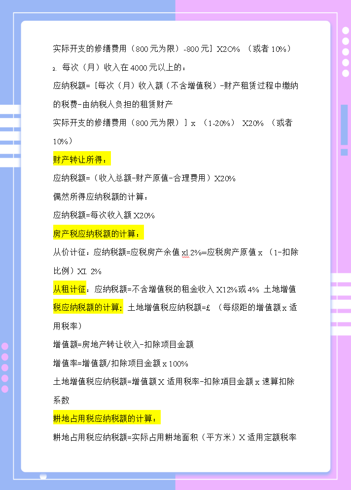 备考2022年初级会计需要哪些资料？